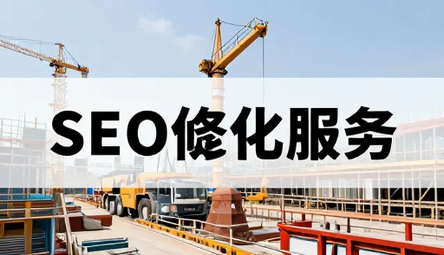 SEO优化在多平台域名配置中的实际应用分析